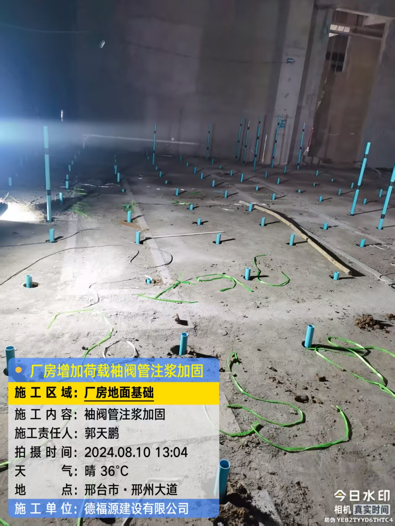 仙居袖阀管注浆施工