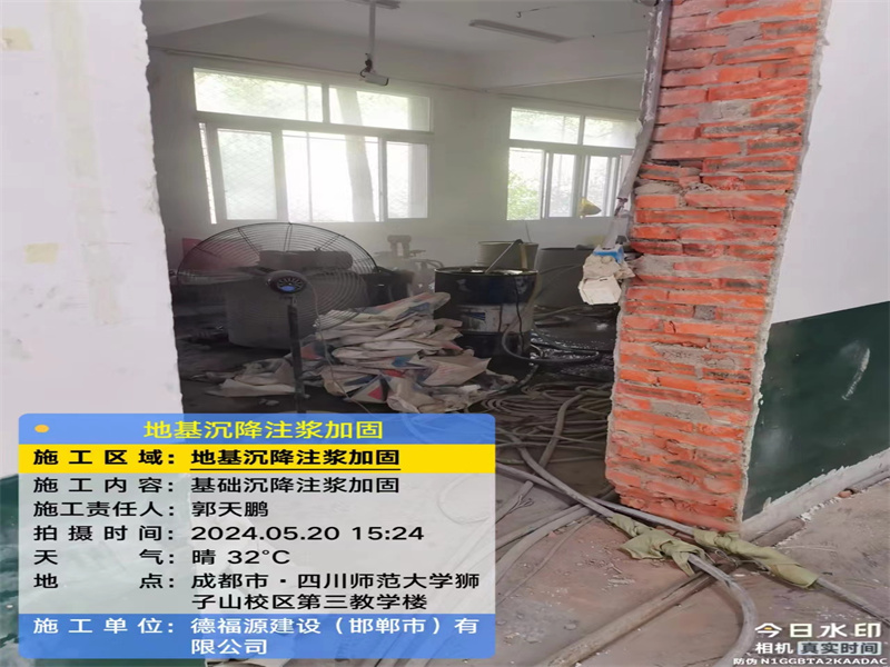 仙居高压旋喷注浆在地基下沉注浆加固中的应用