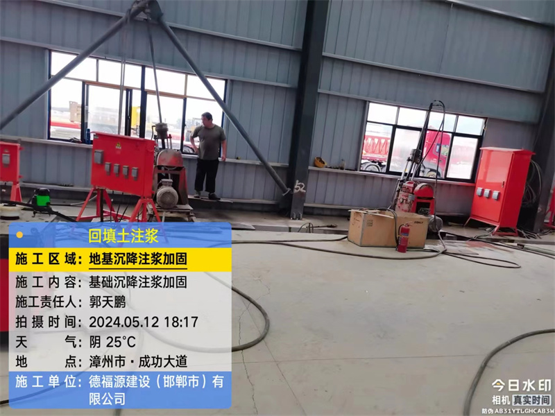 仙居地基下沉注浆加固后的房屋稳固性评价